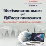 digital marketing course